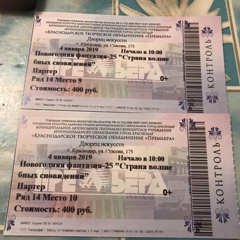Билеты в краснодар из москвы