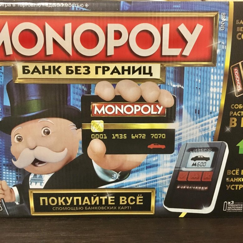 Игры монополия банк. Монополия банк без границ правила. банки - монополисты это. монополия банк без границ штрих коды. монополия банк без границ инструкция к игре.