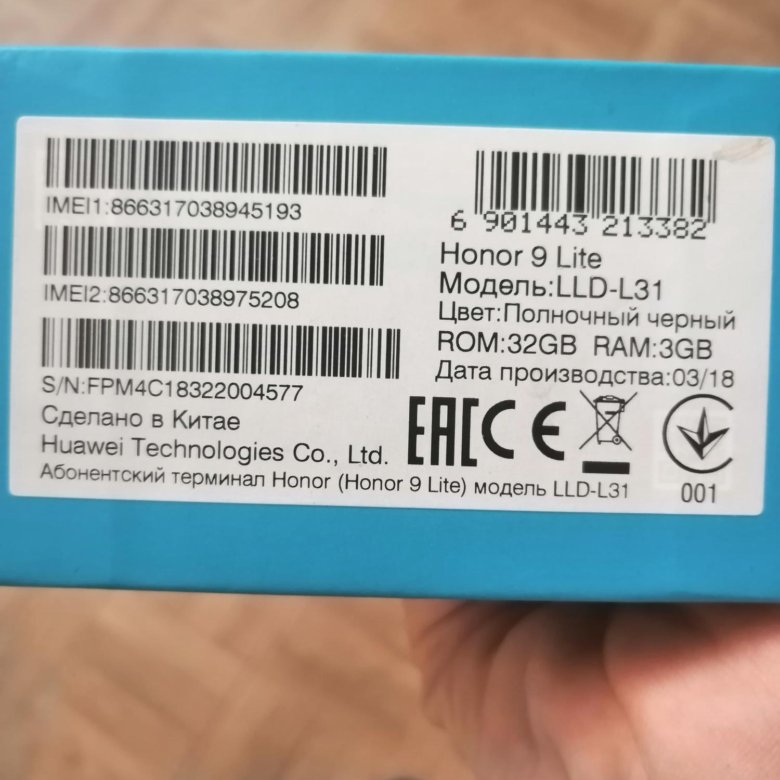 Lld l31 модель. Honor 10 Lite IMEI. Honor LLD l31 модель AKB. IMEI Honor 9. Honor LLD-l31 аккумулятор.