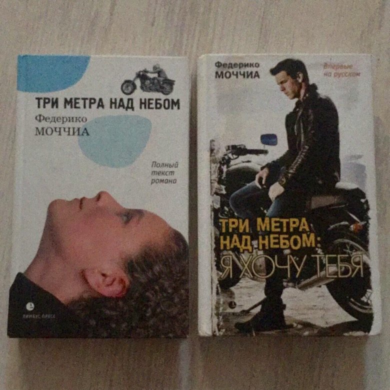 Федерико моччиа книги