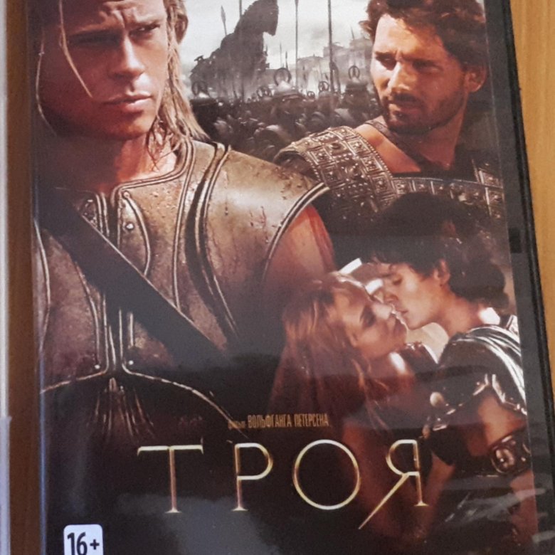 Троя DVD. Троя 2023.