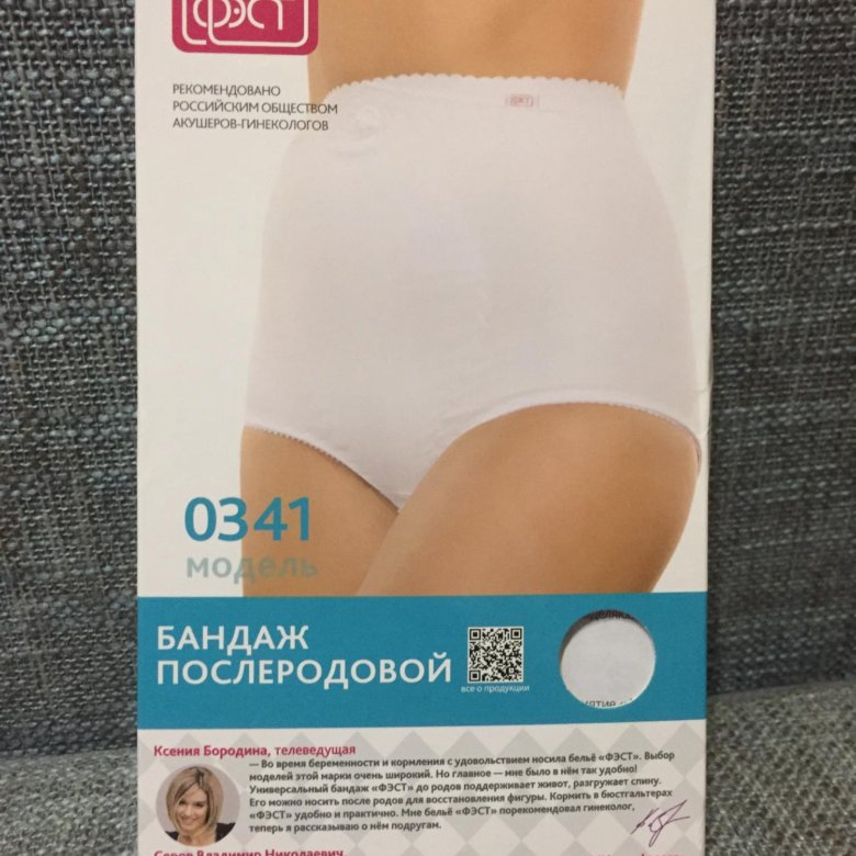 Бандаж орто для беременных размерный ряд. Как выбрать послеродовой бандаж по размеру. Фэст бандаж послеродовой размерная сетка. Бандаж фэст корсет таблица размеров. Р6).