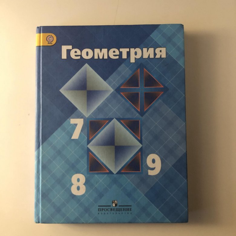 Учебник геометрия 7 9 класс атанасян купить. Гдз по геометрии 7-9 класс Атанасян 758 номер.