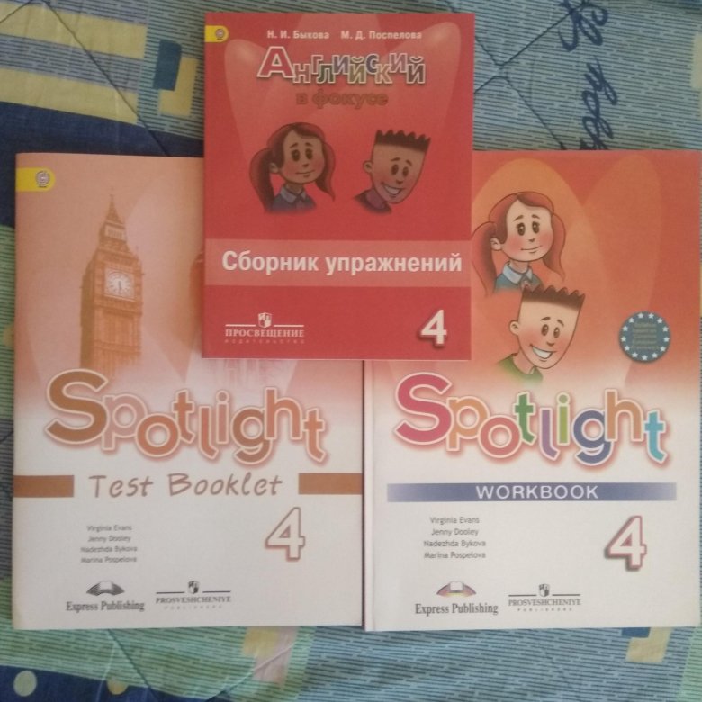 Учебник spotlight четвертый класс. Spotlight 4 класс. Учебник по английскому языку Spotlight 4. Спотлайт 4 класс. Английский 4 класс учебник Spotlight.