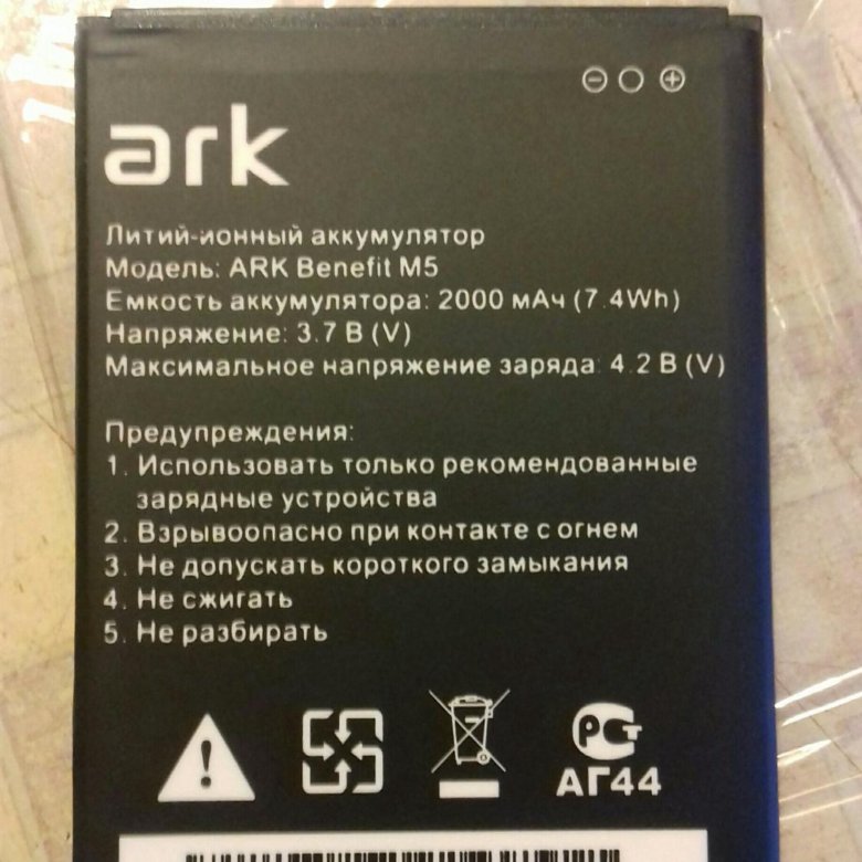 Аккумуляторы ark. Аккумулятор для телефона Ark benefit 5. Аккумулятор для Ark benefit i 3 2600mah. Ark benefit m5. Ark benefit m3s аккумулятор.