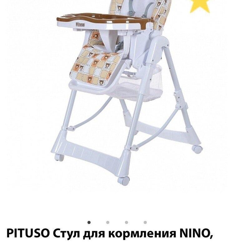 Чехол для стульчика pituso