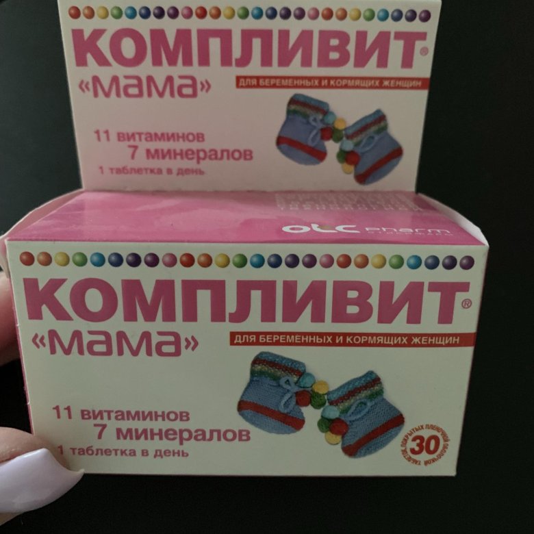 Сколько Стоят Витамины Компливит Мама