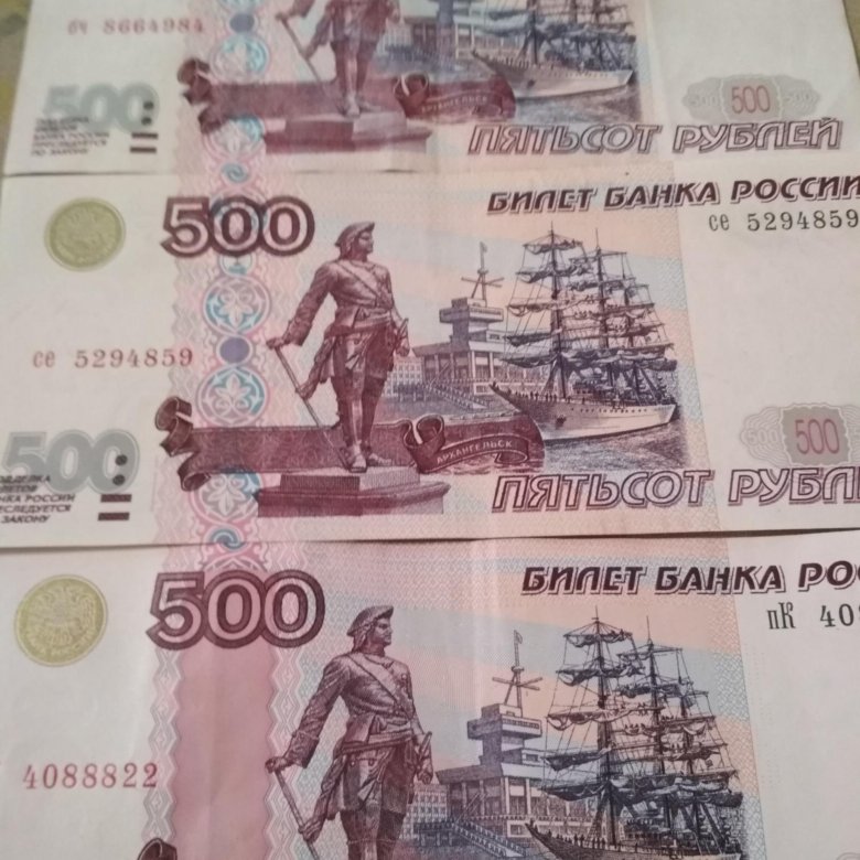 500 рублей зеленые. 500 Рублей. 500 Руб без кораблика. 500 Рублей с корабликом. Лодка на 500 рублевой.