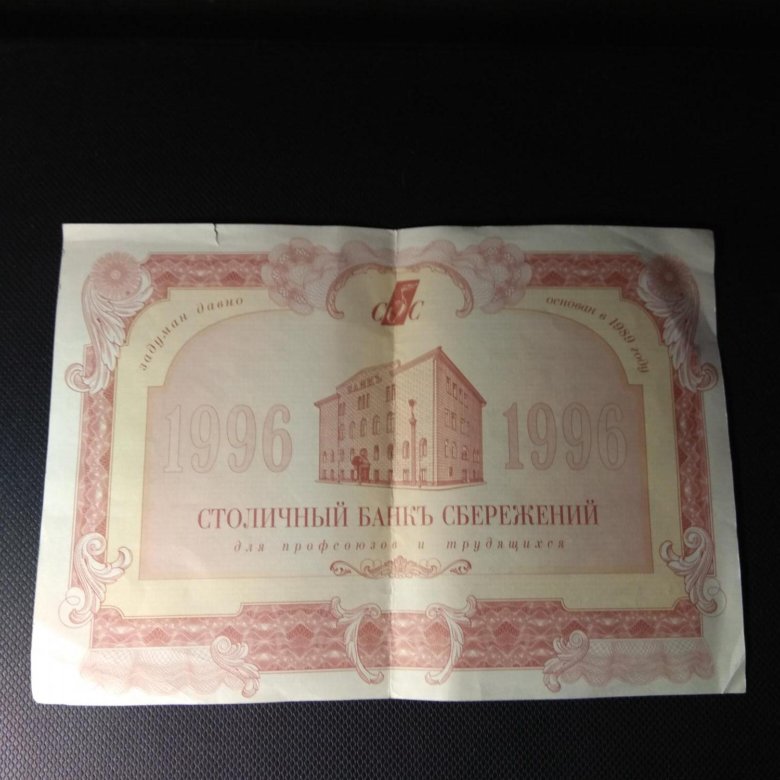 кексы пятëрочки аладушкин. нижний тагил - столица тотального диктанта. реестр акционеров как выглядит. выписка из реестра акционеров общества. столичный банк сбережений стоимость акции от 1996.