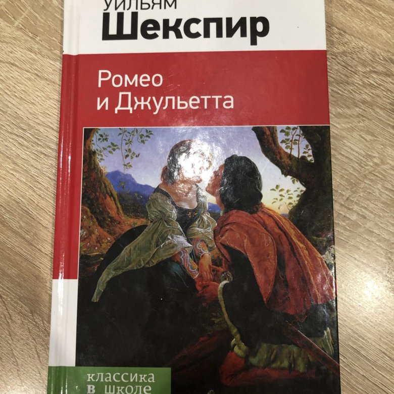 Читать мой темный ромео. Мой темный Ромео книга.