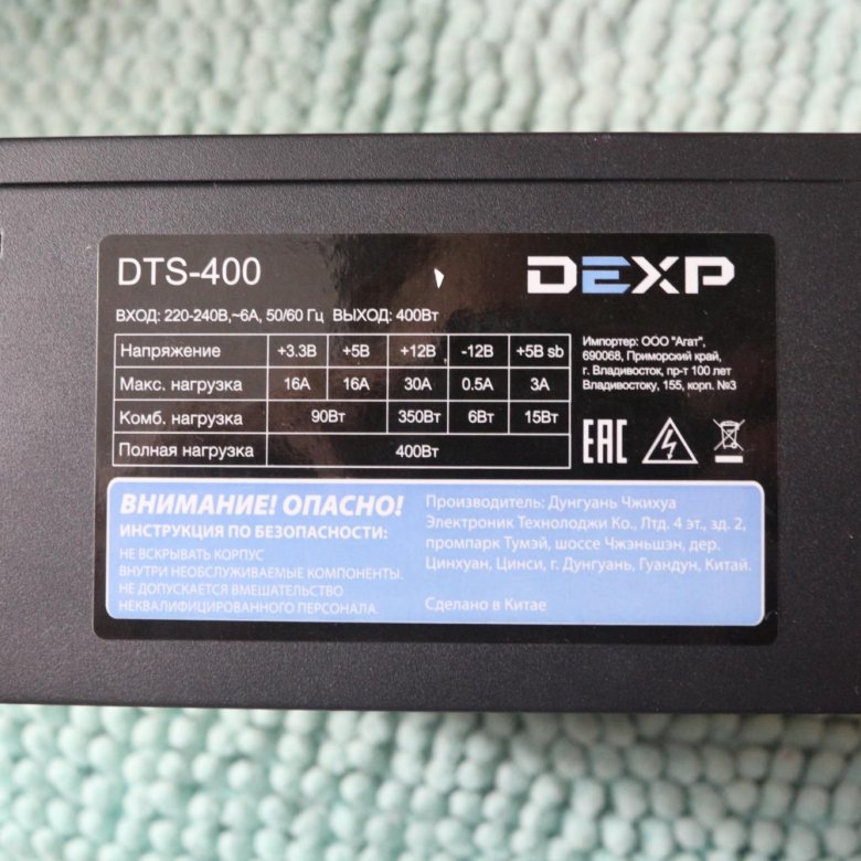 Схема dts 400 dexp