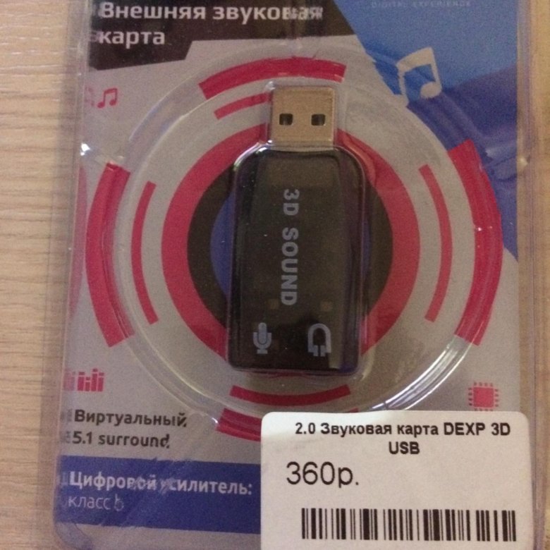 Внешняя звуковая карта dexp 3d. DEXP 3d cm108. Звуковая карта USB DEXP. Внешняя звуковая карта дексп. Звуковая карта ДНС.