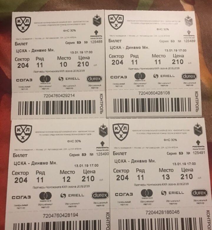 Билет б 19. Билеты на хоккей. Два билета на хоккей. Как выглядят билеты на хоккей. Билеты на хоккей в Москве.