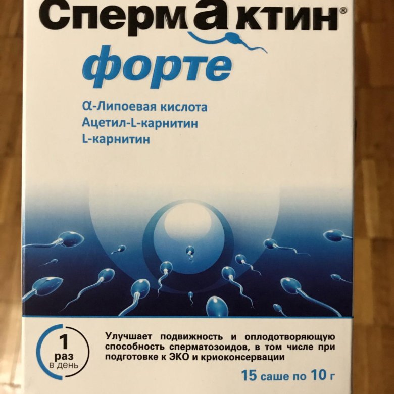 Спермактин форте аналоги. Спермактин форте. Спермактин состав.