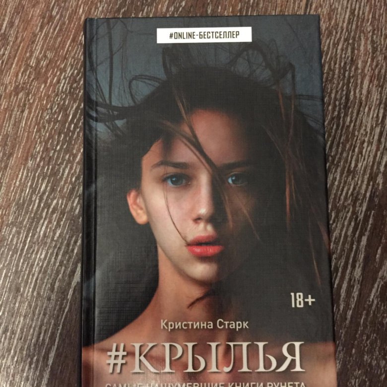 Все книги кристины старк