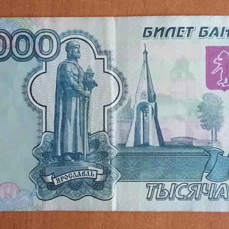 Модификации 1000 рублей 1997 года