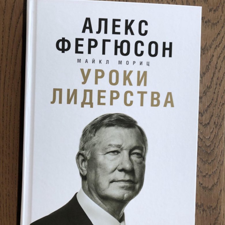 Алекс книга читать