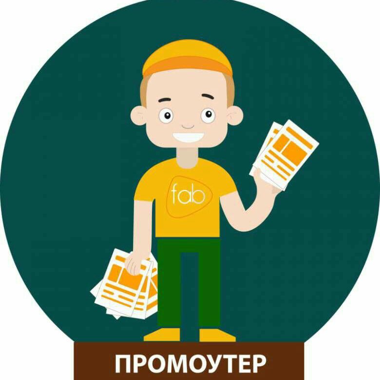Футболки промоутеров. Промоутеры студенты. Продавец канцтоваров. Требуется промоутер. Промоутеры студенты.