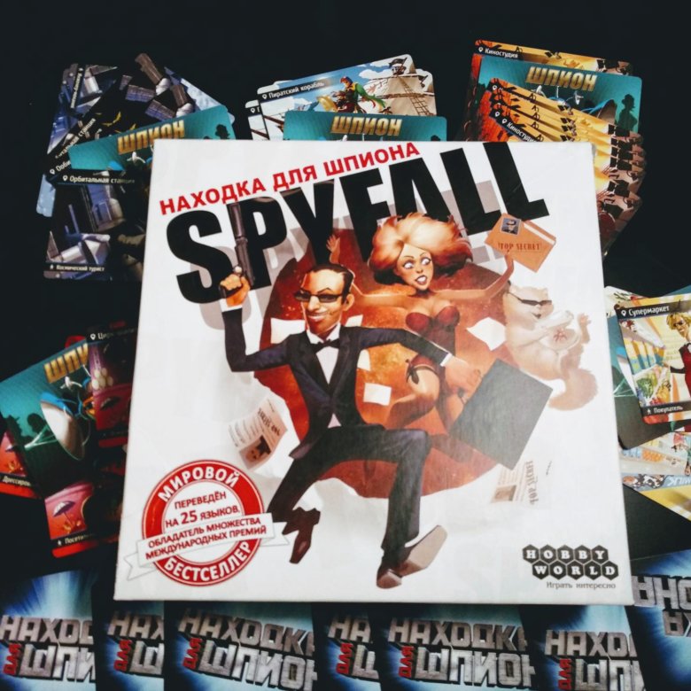 Spyfall находка для шпиона. Находка для шпиона книга.