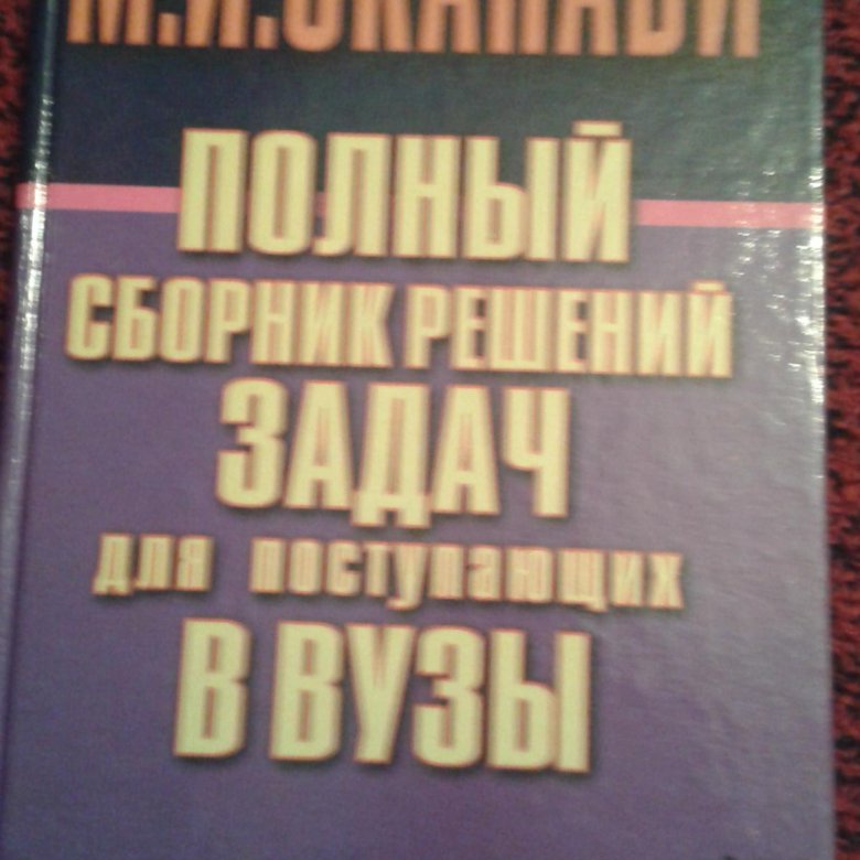 Сборник решений