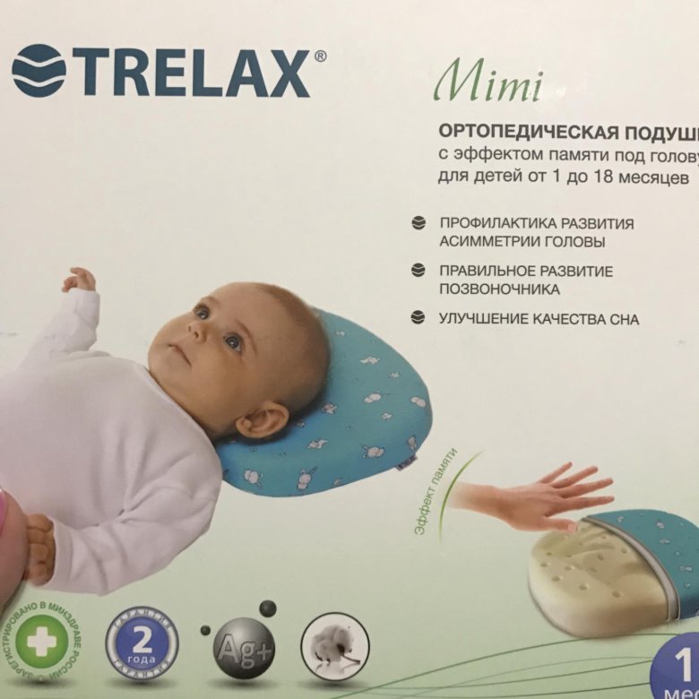 Trelax подушка купить. Подушка Fantasy Trelax. Трелакс подушка для новорожденных типа бабочка. Трелакс подушка Орто для новорожденных.
