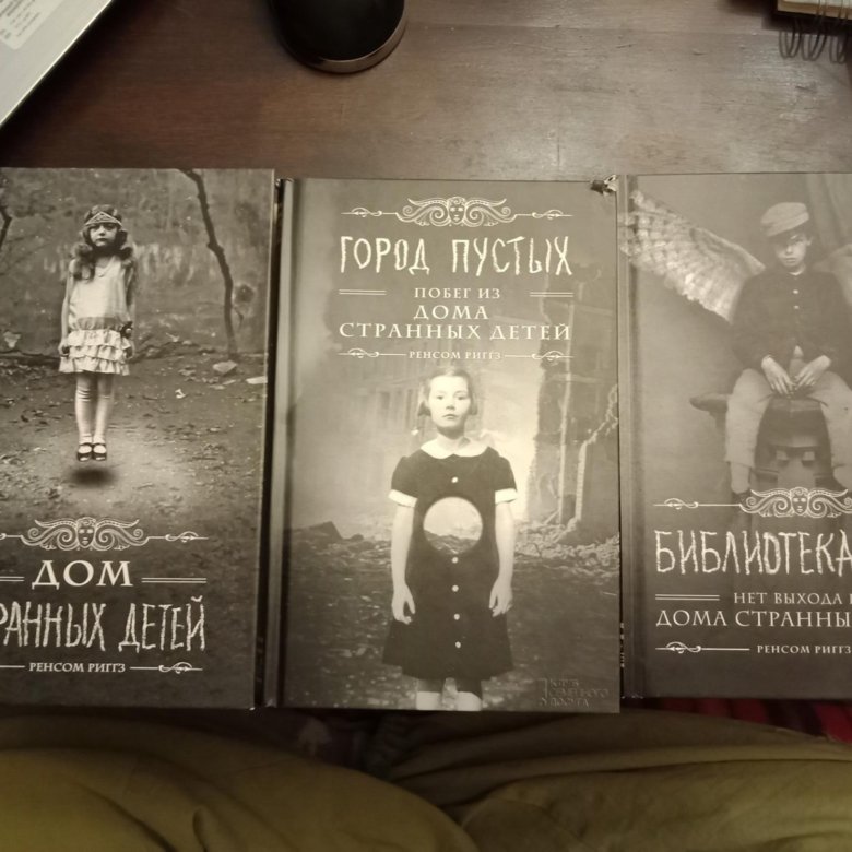 Карта дней ренсом риггз книги