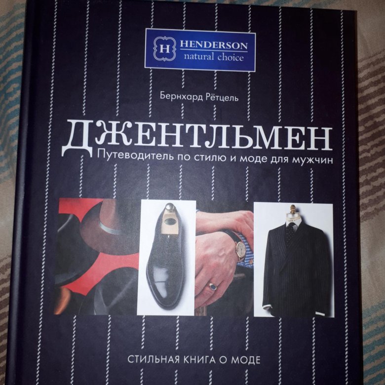 Читать книгу джентльмены