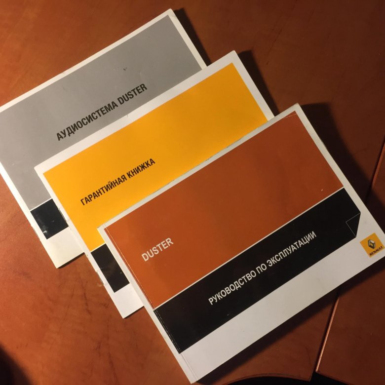 сервисная книжка рено сценик 2. сервисная книжка рено сандеро. 6. 5 дизель. сервисная книжка рено дастер 1.