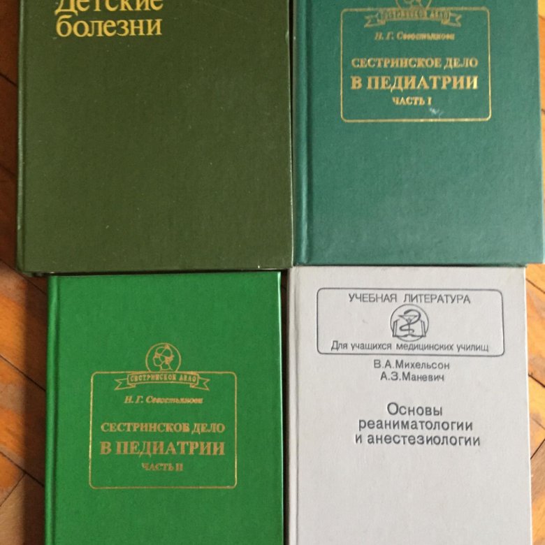 Медицинская Литература Купить В Интернет Магазине