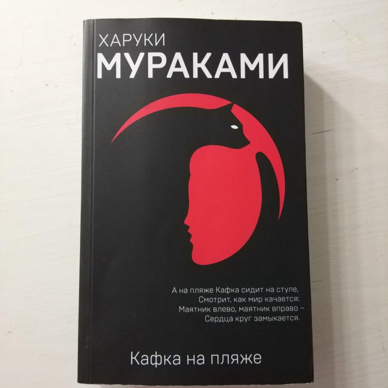 Мураками книги. Харуки Мураками книги. Харуки Мураками книги список. Харуки Мураками лучшие книги. Харуки Мураками обложки книг.