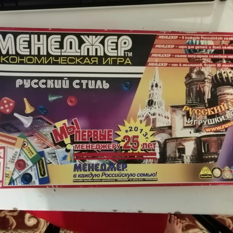 Менеджер экономическая игра правила