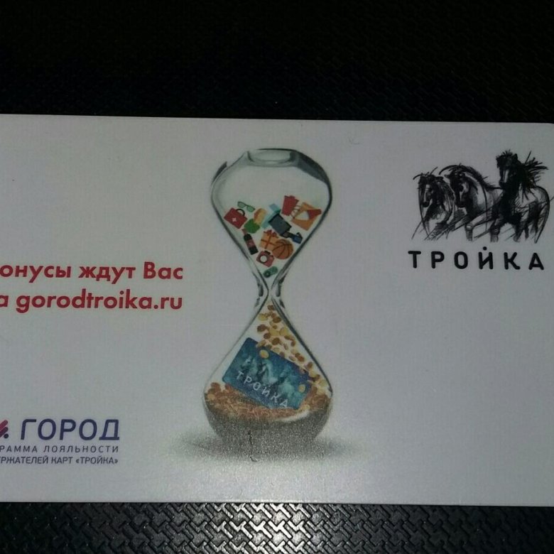 Карта тройка барби