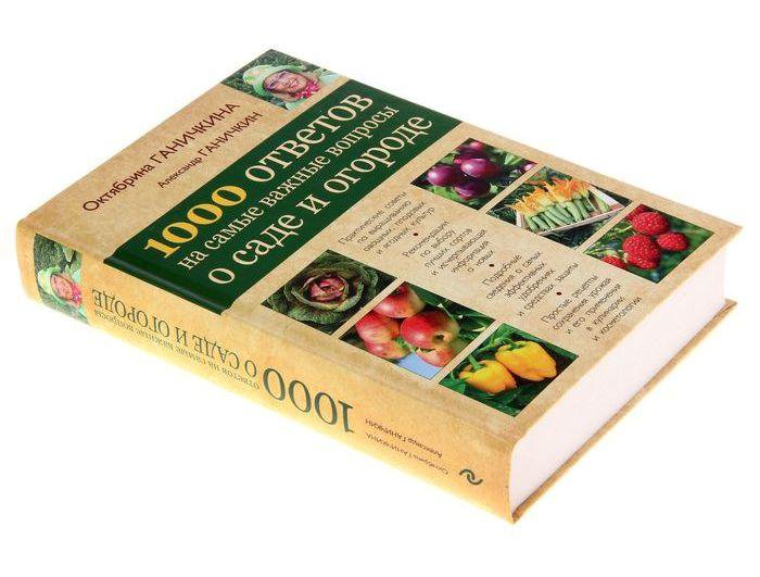 1000 ответов. Книга в саду. 1000 Ответов на самые важные вопросы о саде и огороде книга. Купить книги на авито Вигорова о саде.