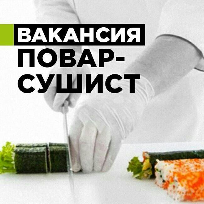 Роллы на любой вкус" - мастер-класс 2023, Сабинский район - дата и место проведе