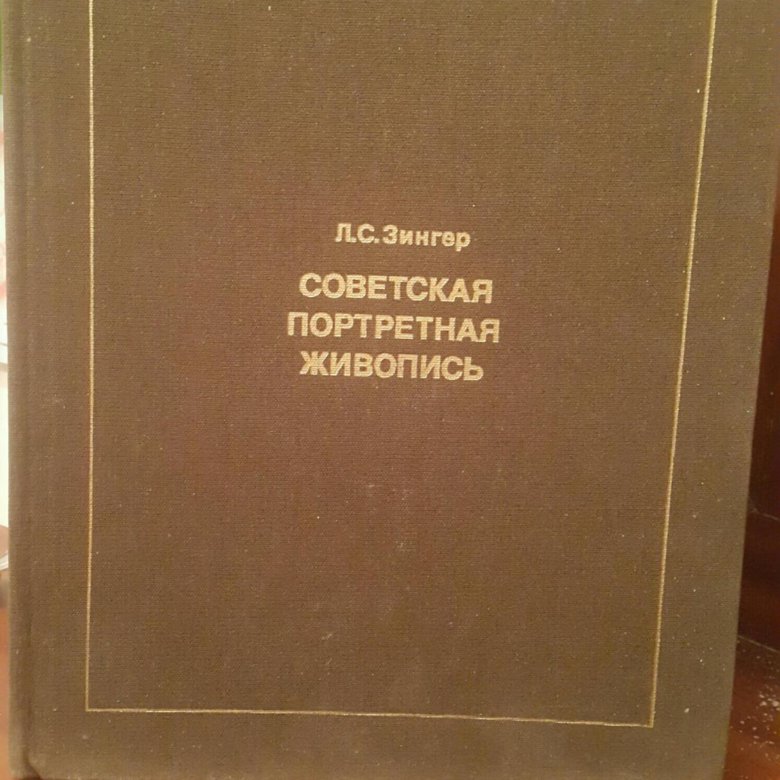 Книга рсфср