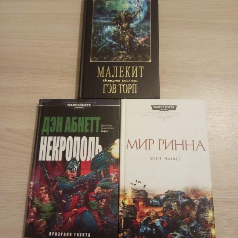 Лучшие книги по вселенной Warhammer 40k Foto 17