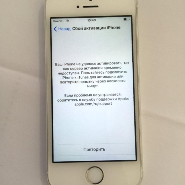 Айфон на активации что делать. Активация iphone. Сбой активации iphone. Активизация айфона. Айфон при активации.