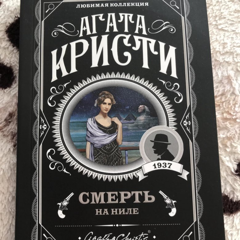 Все книги агаты невской