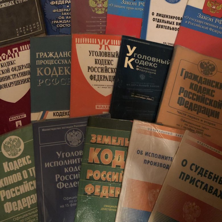 Кодекс адвоката. Юридический кодекс. Кодекс юриста. Кодекс учебник. Фото кодексов и законов.