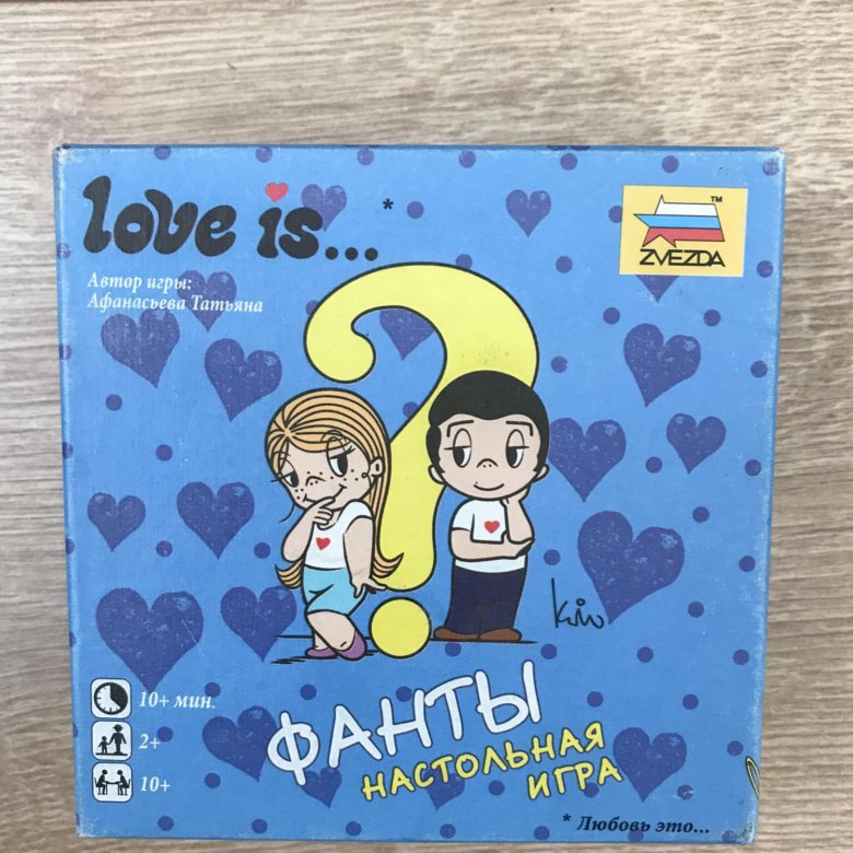 Love is all around игра. Настольная игра Love is…фанты.