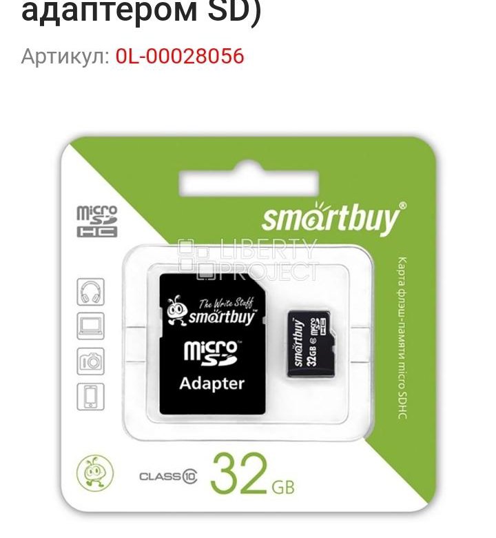 Карта памяти smartbuy microsdhc 8 гб