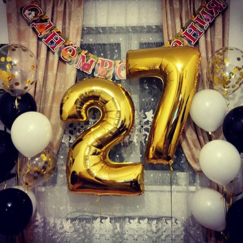 Картинки к 27 летию