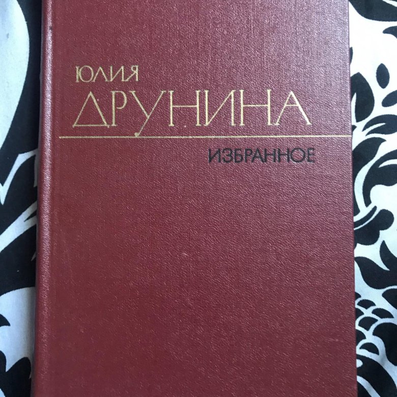 Книги друниной картинки