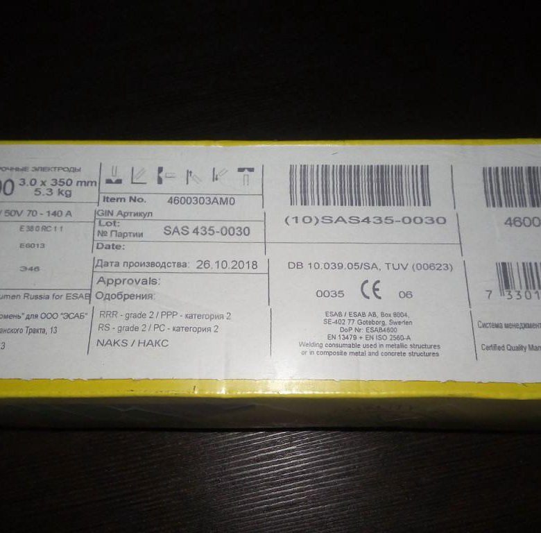 Электроды ок 46 3. Вес пачки электродов ок 46 4мм. Вес электродов ок 46 5мм. Электроды ок-46 вес пачки. Электроды ок 46 4 мм вес 1 пач.