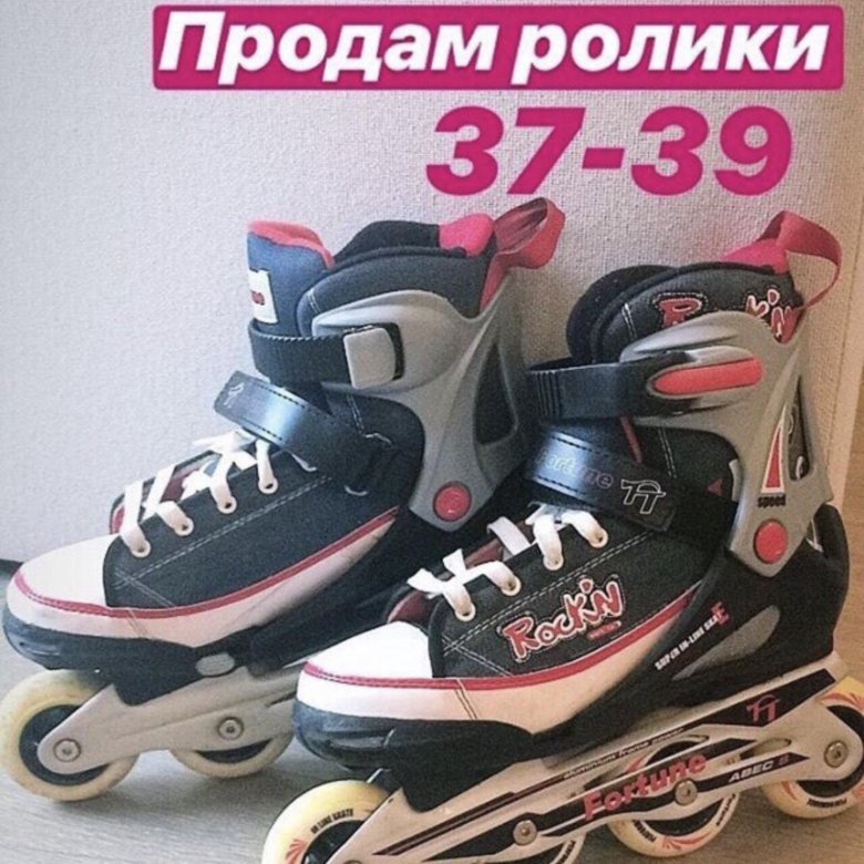 Авито роликовые коньки детские. Ролики на авито. Ролики детские 37-39см. В какую цену ролики. Ролики 2 в 1 для взрослых в Кемерово.