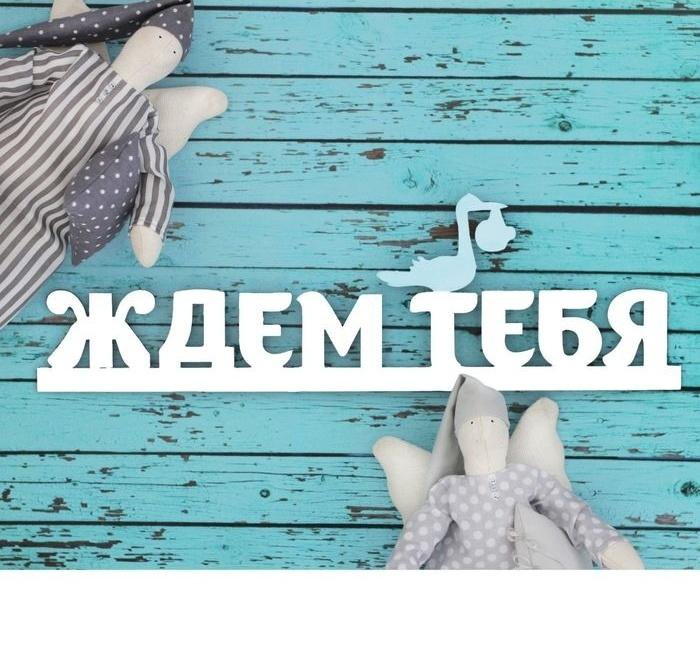 Открытки ждем вас домой