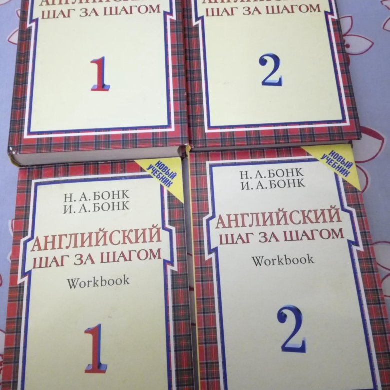 Аудио бонк английский. Бонк английский. Английский язык Бонк 1. Бонк английский шаг за шагом. Английский язык Бонк гдз.