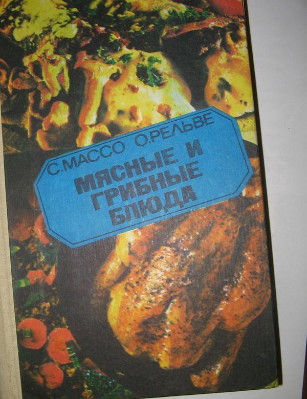 Особое мясо сюжет. Особое мясо книга. Особое мясо книга читать. Особое мясо картинки из книги.