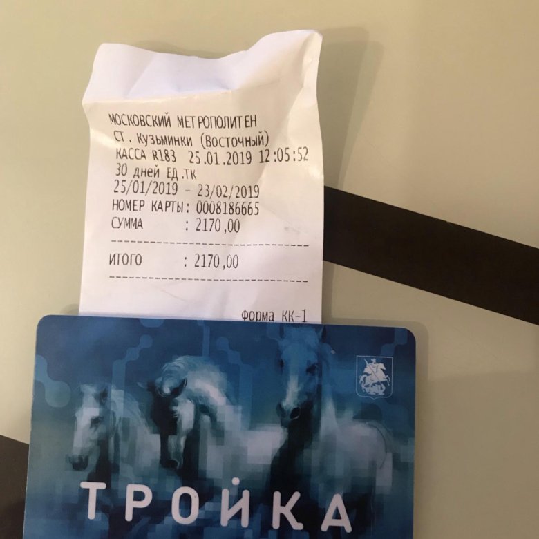 Карта тройка 30 дней