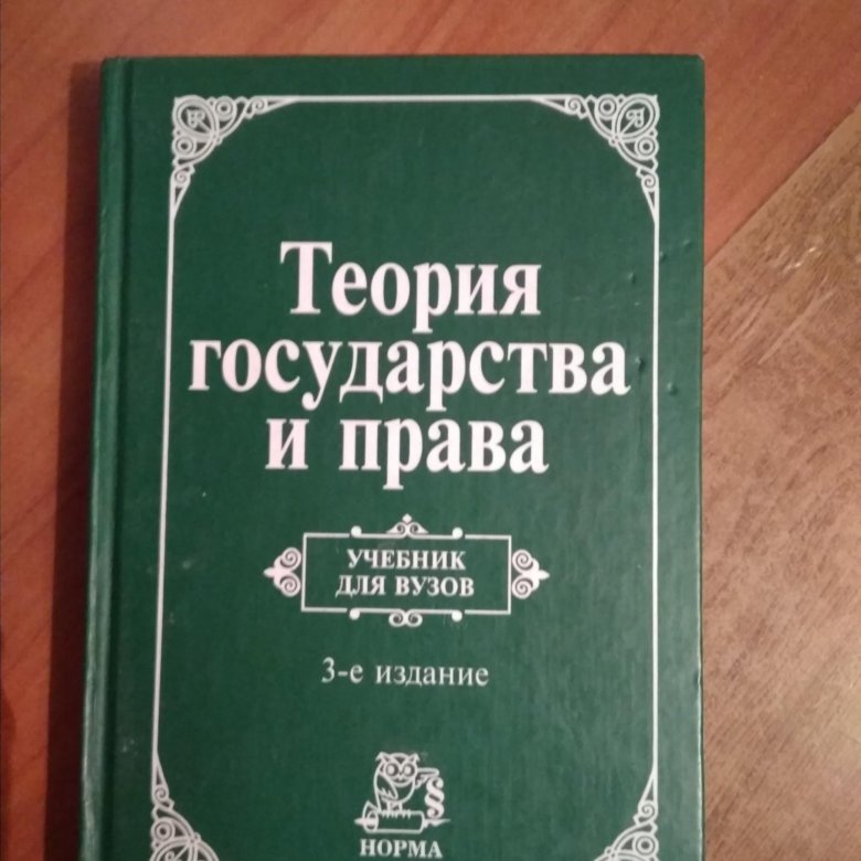 Список учебников по праву